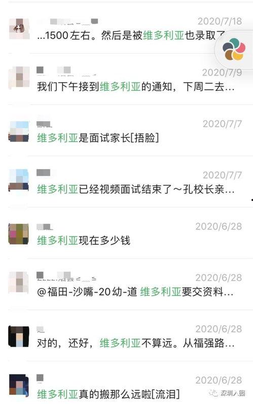 刘先生在深圳爆料视频播放,揭秘背后真相  第3张